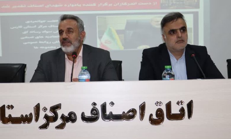 گزارشی از کارگاه سواد رسانه ای اتاق اصناف مرکز استان فارس